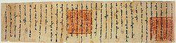 Another old manuscript