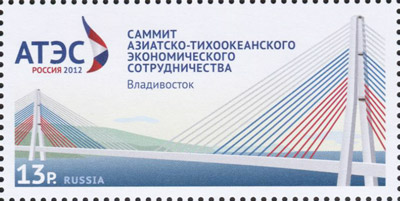 Bridge depicted on a Russian stamp