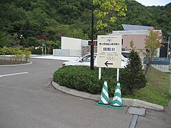 The entrance to the carpark of the Pirka Kotan Museum.