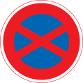 No stopping