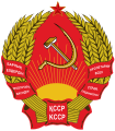 Emblem of the Kazakh SSR (1937–1992)