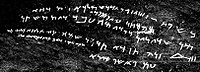 Aramaic inscription of Laghman is an inscription on a slab of natural rock in the area of Laghmân, Afghanistan, written in Aramaic by the Indian emperor Ashoka about 260 BCE, and often categorized as one of Minor Rock Edicts of Ashoka.[42]