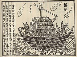 Mangonel on a Song Dynasty warship from the Wujing Zongyao