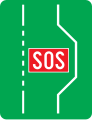 SOS lane