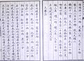 Thumbnail for version as of 21:21, 11 August 2007