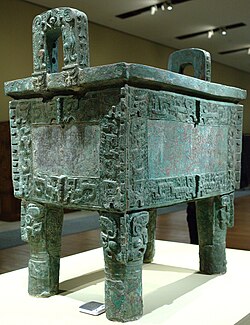 Houmuwu ding, the largest ancient bronze ever found; 1300–1046 BCE; National Museum of China.