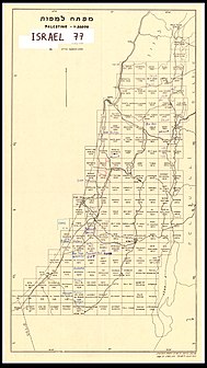 Hebraization of Palestinian place names 11 Aug 2020