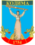 Coat of arms of Kodyma