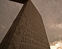 Cyrillic alphabet inscriptions.