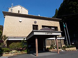 Kamikatsu town office