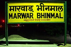 Marwar Bhinmal Railway Station