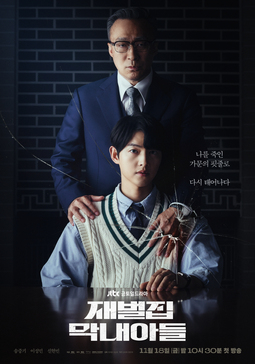 Promotional poster for Reborn Rich