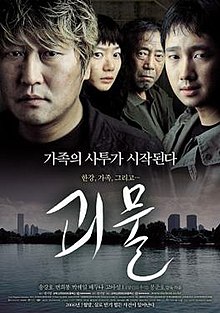 A Korean-language poster for The Host featuring four characters above another photo of a waterway with skyscrapers in the background. The text at the center translates to: "The family's struggle begins; [the] Han River, [the] family, and [the] monster". The film's credits are printed underneath.